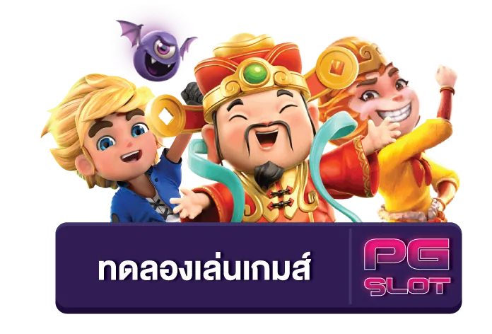 vamos88-ทดลองเล่น
