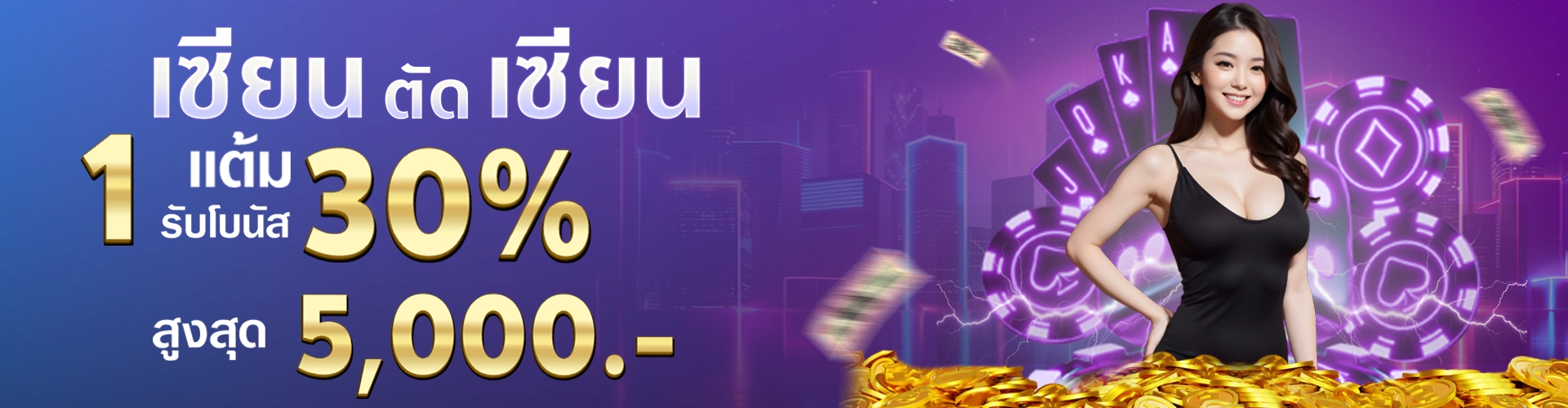 vamos88-เซียนตัดเซียน