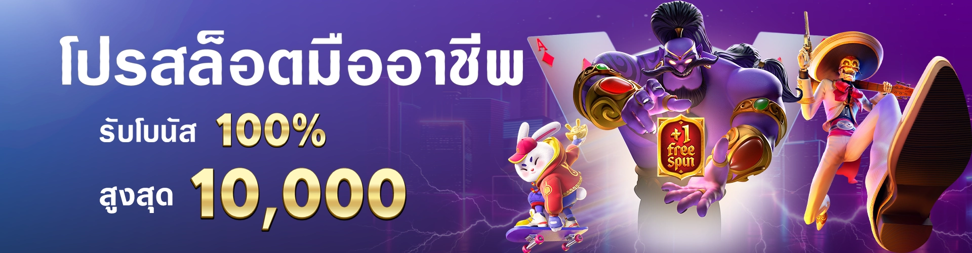 vamos88-โปรสล็อต